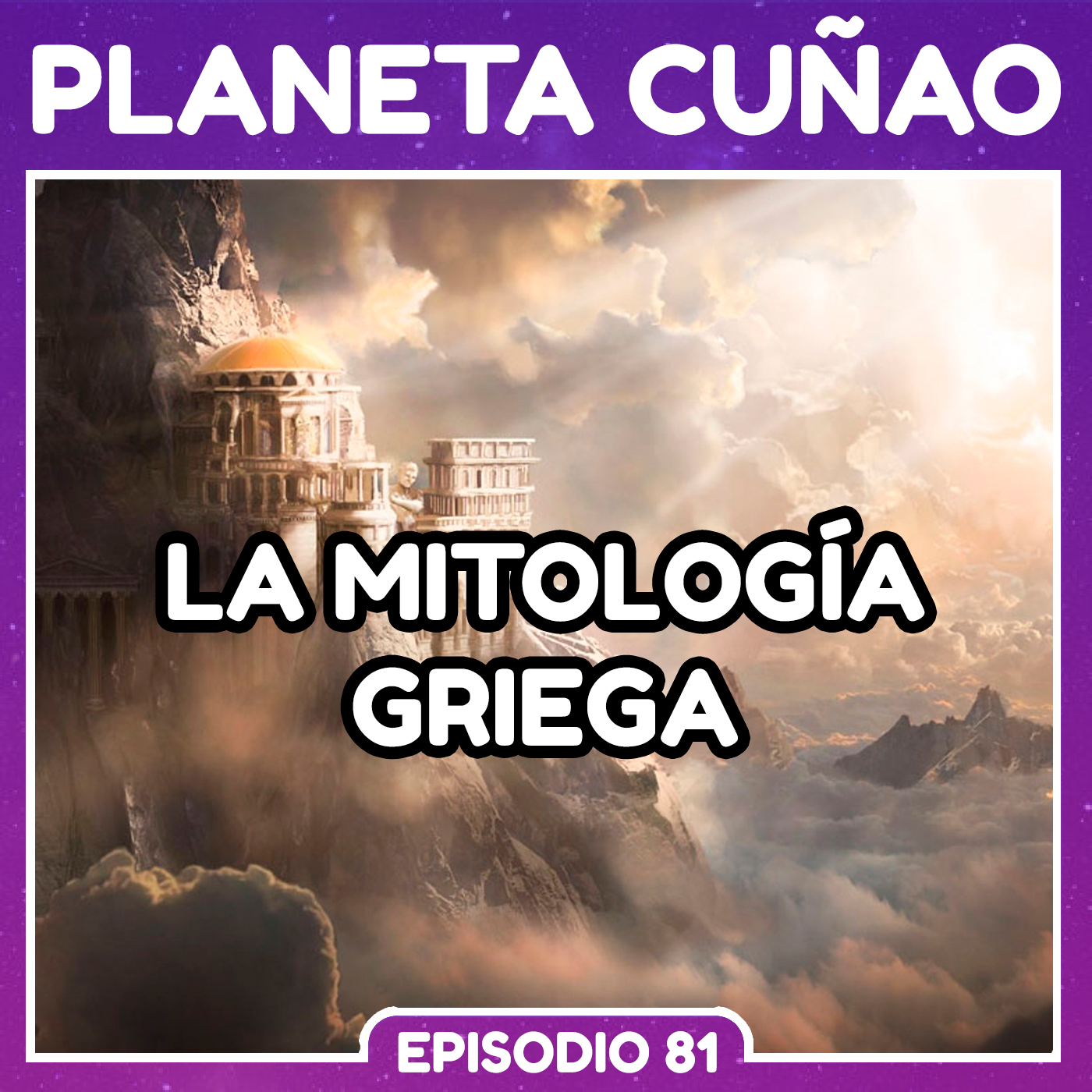 La mitología griega